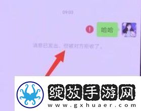 微信怎么看好友是否把你删除