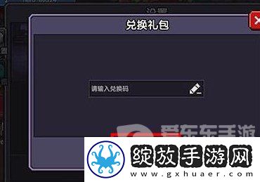 我的勇者兑换码怎么使用