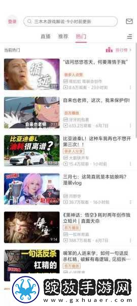 免费进入b站哔哩哔哩的好处