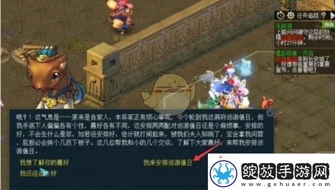 梦幻西游手游无底洞副本两两配对任务怎么玩