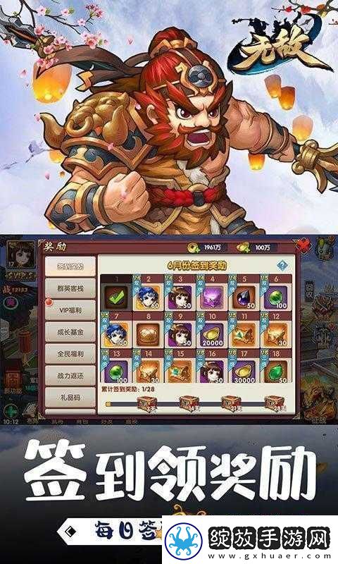 无敌