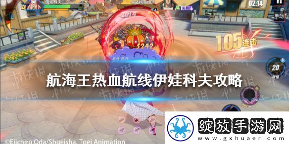 航海王热血航线伊娃科夫PVE连招打法详解与实战技巧