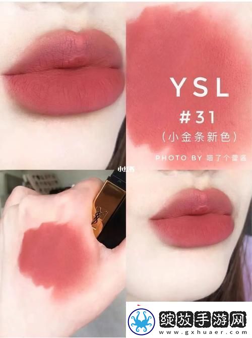 “YSL水蜜桃”色号之谜