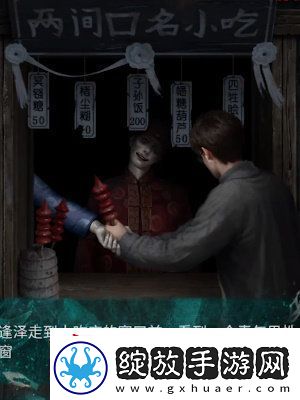 纸嫁衣7卿不负第一章寻祭怎么通关