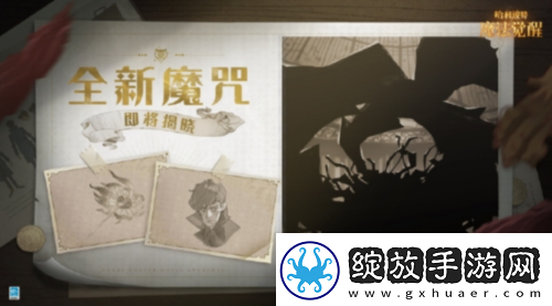 探索未知世界神奇动物调查亮相哈利波特魔法觉醒
