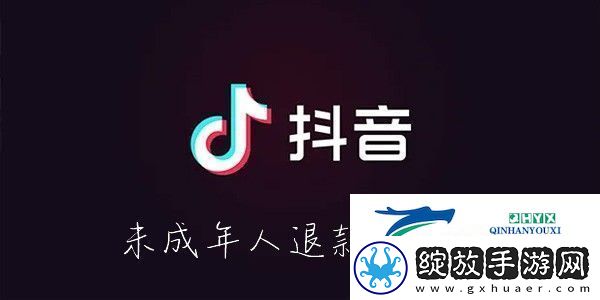 抖音怎么给未成年人退款