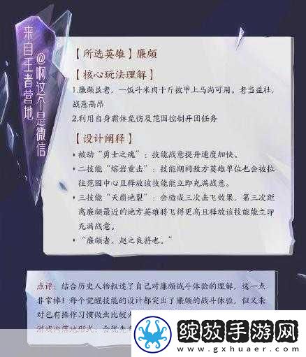 王者荣耀觉醒之战