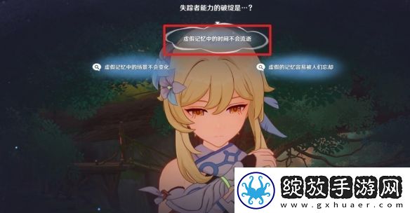 原神4.7以世界之格的诉说任务攻略
