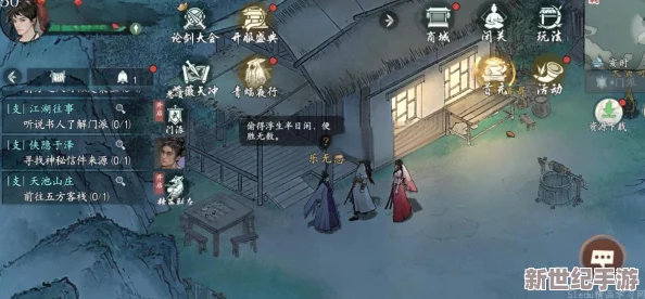 墨剑江湖流水无情任务怎么做
