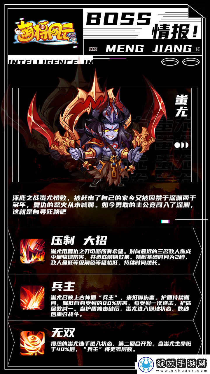 萌将风云军团领主通关武将推荐一览
