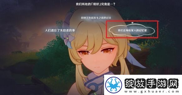 原神4.7以世界之格的诉说任务攻略