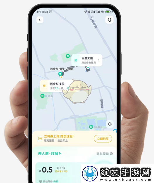 萝卜快跑打车方法介绍