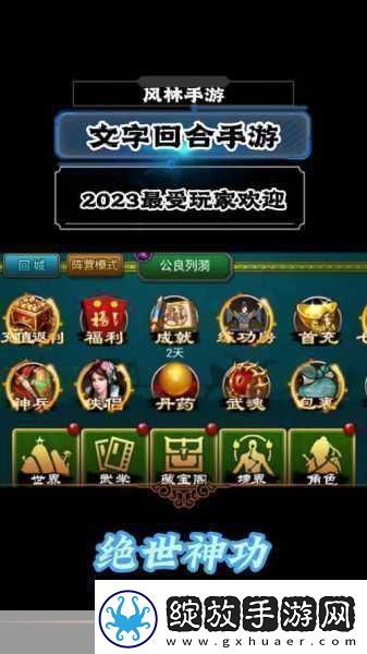 武林外传官方手游八大绝世神功笑料百出招式大揭秘！