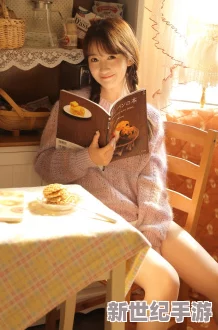 欲爱白洁高义