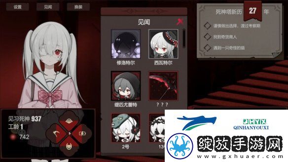 角色扮演卡牌游戏死神模拟器确定11月13日发行！