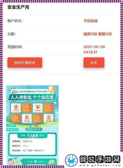 链工宝答题笑到链条都断了！