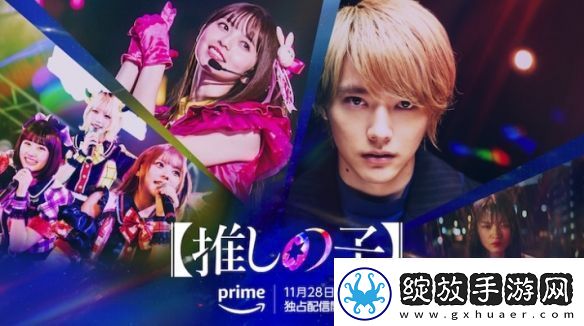 漫改真人剧我推的孩子曝幕后花絮