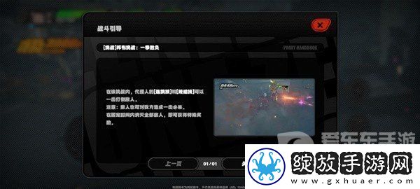 绝区零隐藏区域任务怎么完成