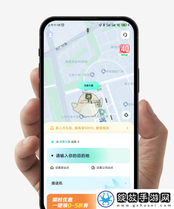 萝卜快跑打车方法介绍