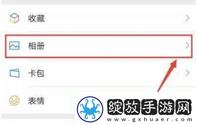微信怎么看访客记录