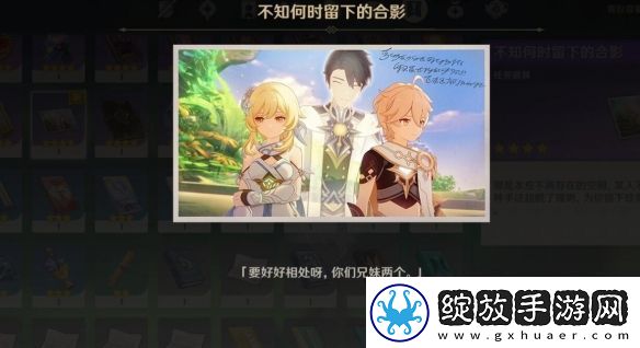原神4.7以世界之格的诉说任务攻略