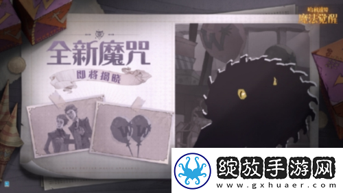探索未知世界神奇动物调查亮相哈利波特魔法觉醒