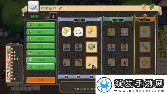 单机自走棋勇者的残局