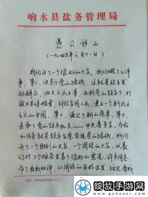 愚公移山3更新配置卡在0%解决方法