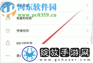 红米note8呼吸灯颜色如何设置