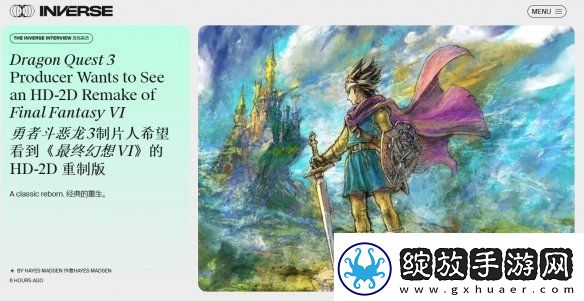 勇者斗恶龙3重制版制作人