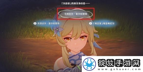 原神4.7以世界之格的诉说任务攻略