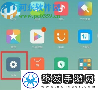 红米note8呼吸灯颜色如何设置