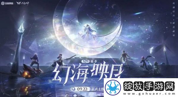 王者荣耀海月怎么出装