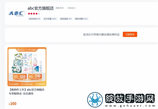 ABC卫生巾遭抵制下架