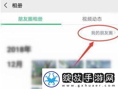 微信怎么看访客记录