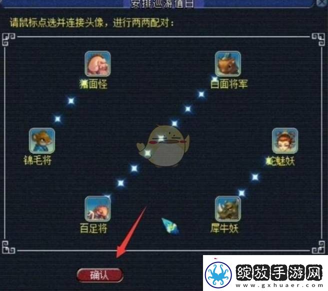 梦幻西游手游无底洞副本两两配对任务怎么玩