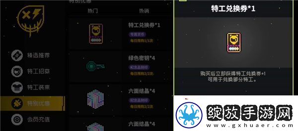 霓虹深渊无限特工兑换券怎么用