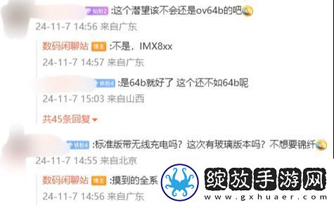 消息称华为Mate70Pro将配备5K等深四曲屏、支持ToF3D人脸识别+侧边指纹