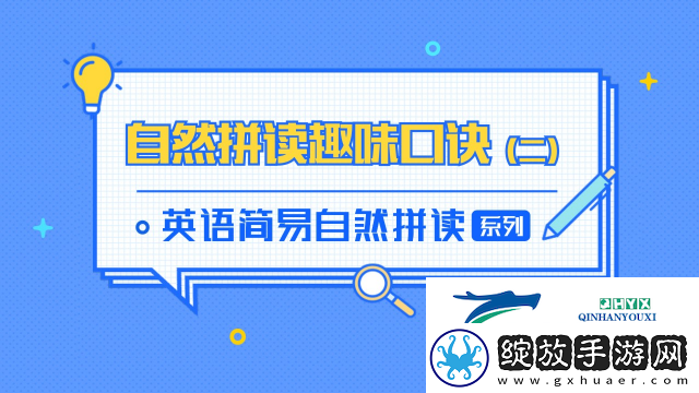 揭秘