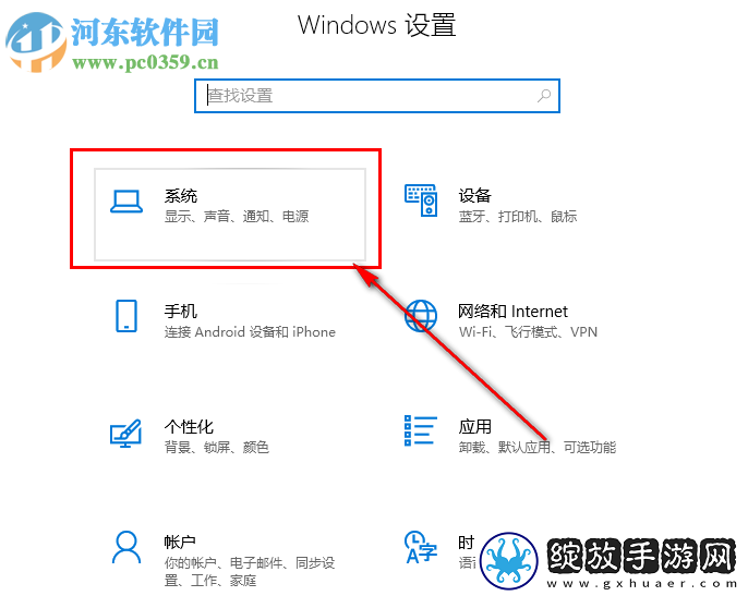 win10系统如何更改离线地图的默认储存位置