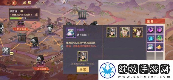 三国志幻想大陆倾身营救攻略