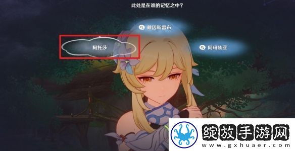 原神4.7以世界之格的诉说任务攻略
