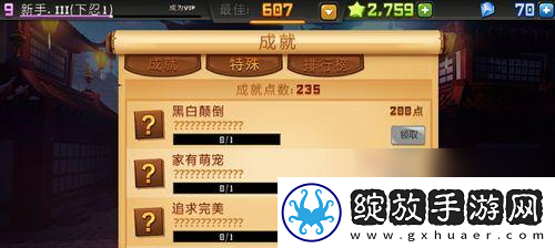水果忍者高分获取技巧