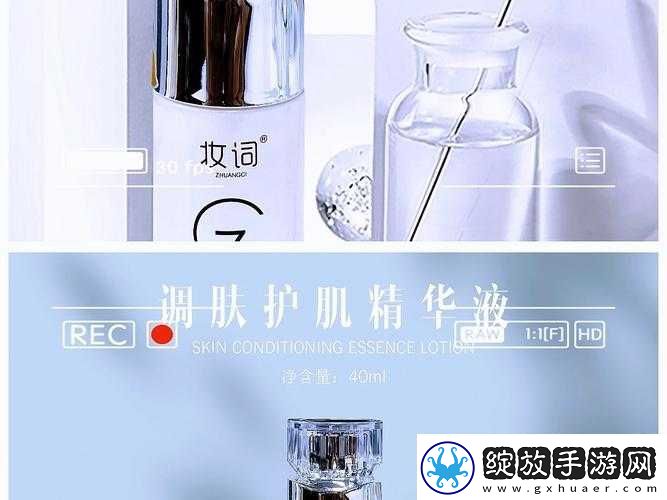久久一区二区三区精华液介绍