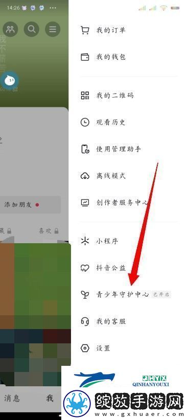 抖音怎么给未成年人退款