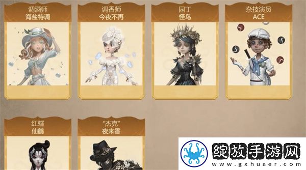 第五人格五周年皮肤返回投票结果公布