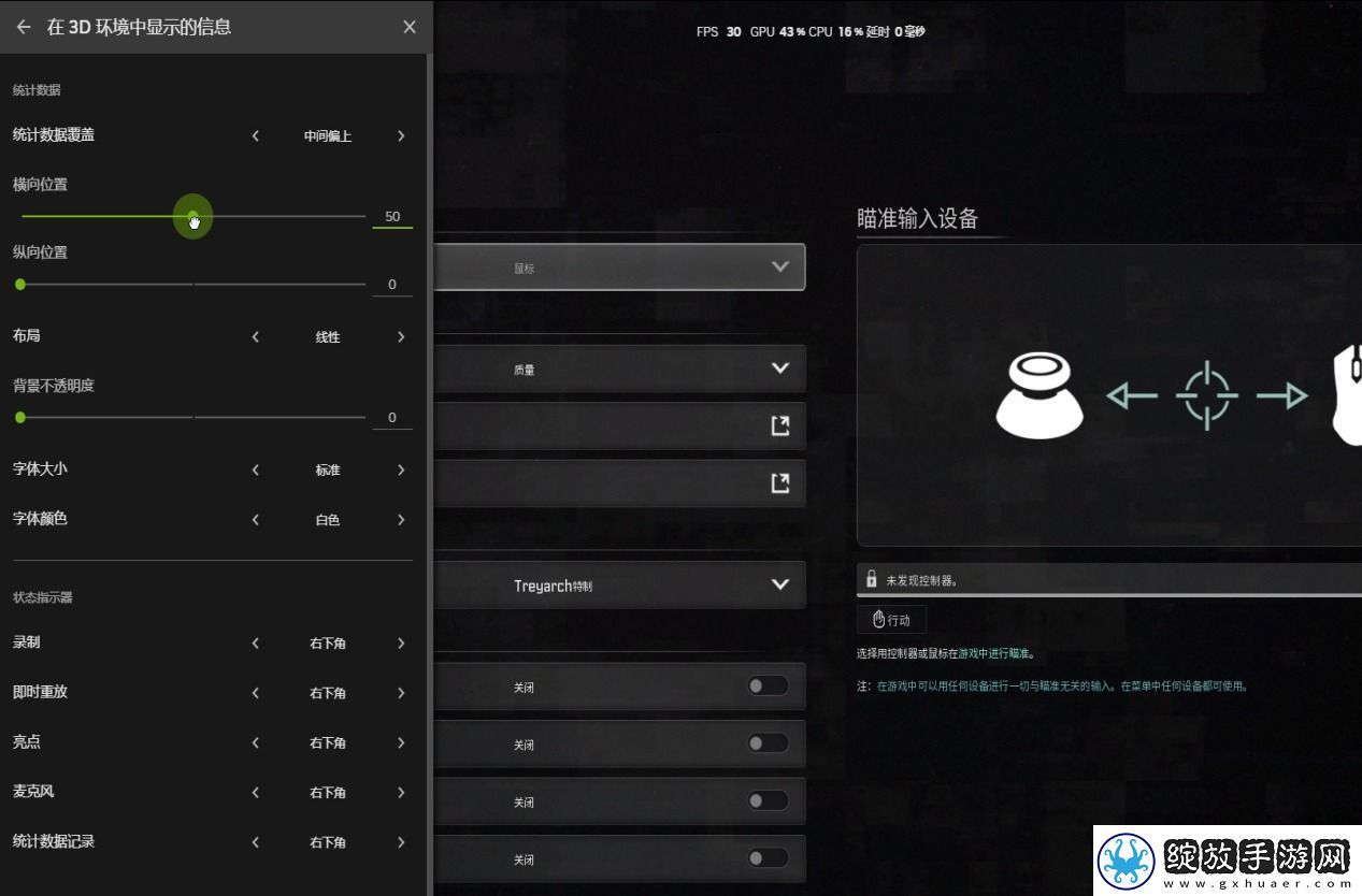 耕升带你揭开NVIDIAApp正式版神秘新面纱！为GeForceRTX40系列带来全新体验