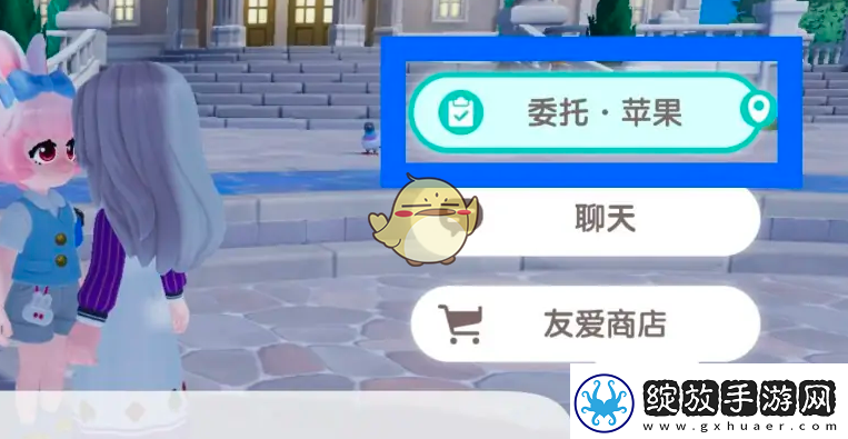 心动小镇苹果委托任务怎么做