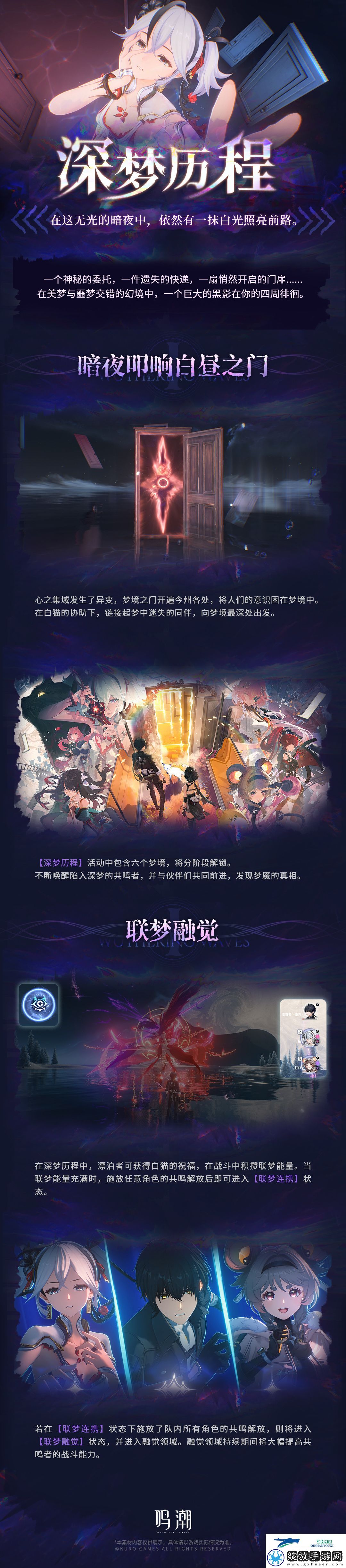 鸣潮失序梦途怎么玩