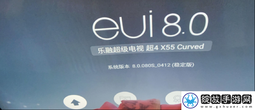乐视电视安装第三方APP